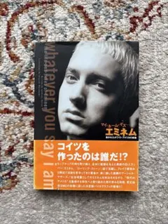 2026年最新】エミネム 本の人気アイテム - メルカリ