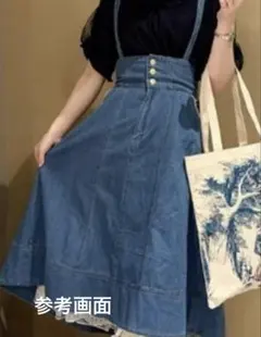 アクシーズファム　デニムフレアスカート ハイウエスト　サスペ&リボンアレンジ