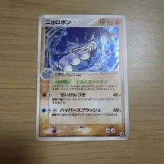 ニョロボン ☆ 拡張パック 金の空、銀の海 068/106 - メルカリ