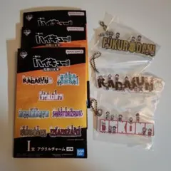 ハイキュー!! 一番くじ I賞　アクリルチャーム 3種セット