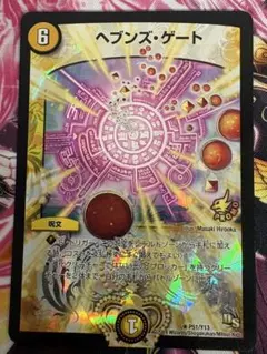 2026年最新】ヘブンズゲート プロモの人気アイテム - メルカリ