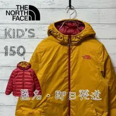 【リバーシブル】THE NORTH FACE キッズ 中綿コート 150