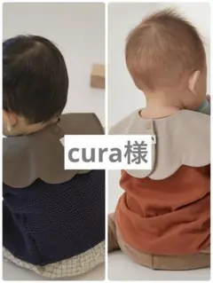 cura 様専用　konny コニースタイ