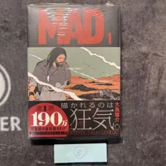 初版·帯付き·シュリンク付き] MAD 1巻 未開封 - メルカリ