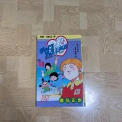 シェイプアップ乱 徳弘正也 全14巻 - メルカリ
