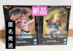 ドラゴンボールZ MATCH MAKERS 魔人ブウ 超サイヤ人3 ゴテンクス