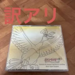 2026年最新】ポケモン ハートゴールド ミュージック・スーパー