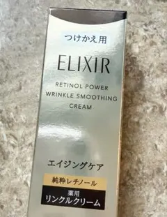 新品　未開封　エリクシール　リンクルクリーム　ba つけかえ用