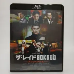 ザ・レイド GOKUDO アンレイテッド Blu-ray - メルカリ