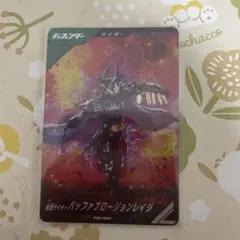 ガンバレジェンズバッファプロージョンレイジ