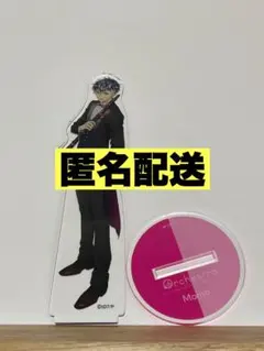 アイナナ オケナナ オーケストラ 百 アクスタ