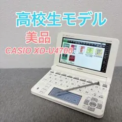 2026年最新】xd-u47 casioの人気アイテム - メルカリ