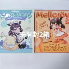 メロジョイ Mellojoy にぎにぎおにぎり つみつみトースト 未開封