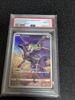 ゼクロム chr PSA10 - メルカリ