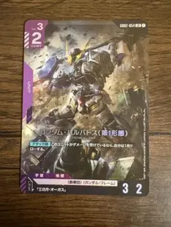 ガンダム・バルバトス（第1形態）「LR」[GD02-054] - メルカリ