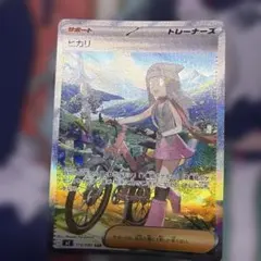 ヒカリ SAR MEGA 拡張パック インフェルノX 115/080 - メルカリ