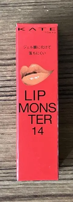 ケイト リップモンスター 14 憧れの日光浴
