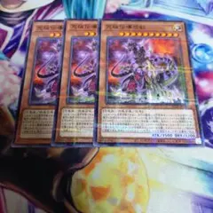 2026年最新】究極伝導恐獣の人気アイテム - メルカリ