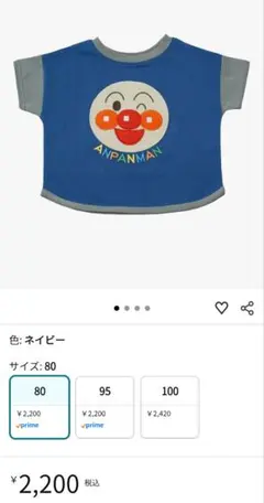 新品未開封　アンパンマン　ダダンダン　2way Tシャツ 80サイズ