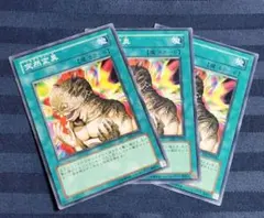 遊戯王　突然変異　EE1版　3枚セット