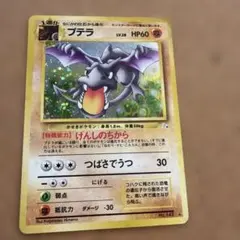 プテラ ★ 第3弾拡張パック 化石の秘密　渦巻きホロ プテラ ☆ 第3弾拡張パック 化石の秘密 渦巻きホロ | Mercari