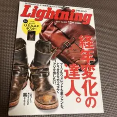 Lightning 2011年12月号 Vol.212