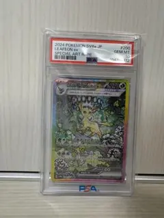 2026年最新】psa10 sar テラスタルフェス リーフィアexの人気アイテム
