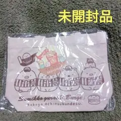 【未開封品】すみっコぐらし　ミニトートバッグ