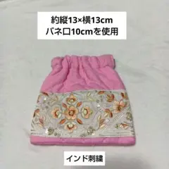 バネ口ポーチ　 ハンドメイド（インド刺繍リボン）