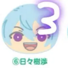あんスタ おまんじゅうちび 日々樹渉 20点セット あんスタ_ensky on X: 