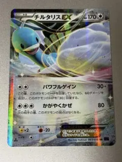 2026年最新】ポケモンカード チルタリスexの人気アイテム - メルカリ