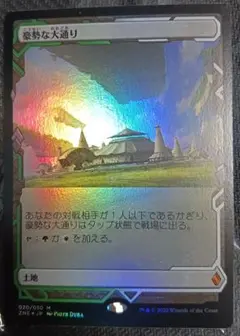 MTG 　豪勢な大通り　エクスペディション　ボックストッパー　FOIL