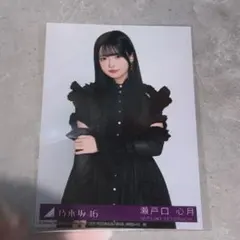 【*！様 瀬戸口心月乃木坂46 My respect 封入生写真 瀬戸口心月乃木坂46 My respect 封入生写真 - メルカリ