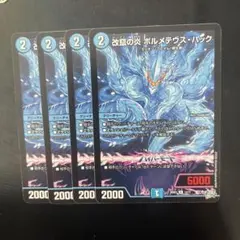 2026年最新】ボルメテウスハックの人気アイテム - メルカリ