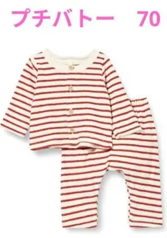プチバトーパイル　カーディガン　パンツセット