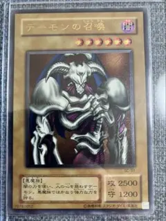2026年最新】デーモンの召喚の人気アイテム - メルカリ