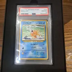 2026年最新】コイキング 20th psa10の人気アイテム - メルカリ