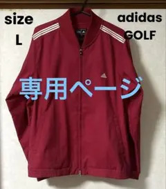 アディダスゴルフ　ジャケット　L　アウター　ダブルジップ　adidas