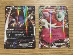 カラマネロEX RR XY4 ファントムゲート 057/088 - メルカリ