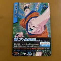 DRAGON BALLドラゴンボール 魔人ブウ カード