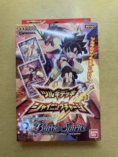 バトルスピリッツ Xレアパック 龍皇ジークフリード5パックセット