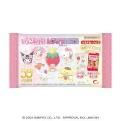 サンリオキャラクターズ　いちご新聞LOVELETS 3個セット
