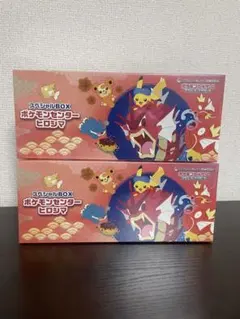 新品未開封ポケモンカードスペシャルBOX ポケモンセンターヒロシマ2BOXセット