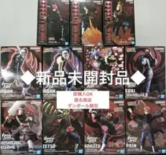 NARUTO 暁 フィギュア まとめ売り
