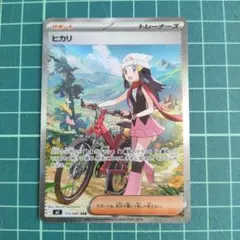 ポケモンカード ヒカリSAR