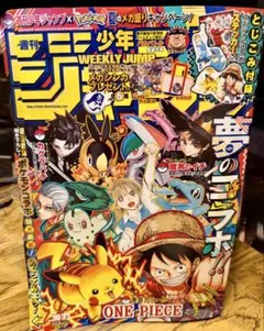 と*も様 週刊少年ジャンプ 36・37合併号 ポケモンコラボステッカー