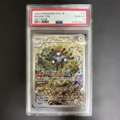 雷公　ar psa10