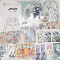 初音ミク グッズセット