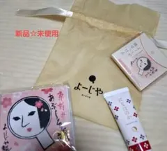 ​【新品・未使用】よーじや 3点セットのサムネイル