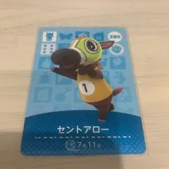 あつ森amiiboカード セントアロー